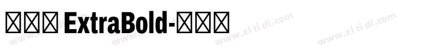 天舒宋 ExtraBold字体转换